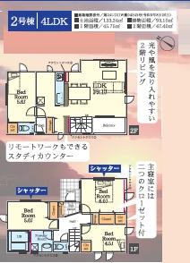 藤沢市辻堂東海岸2期　新築分譲住宅　2号棟　全3号棟
