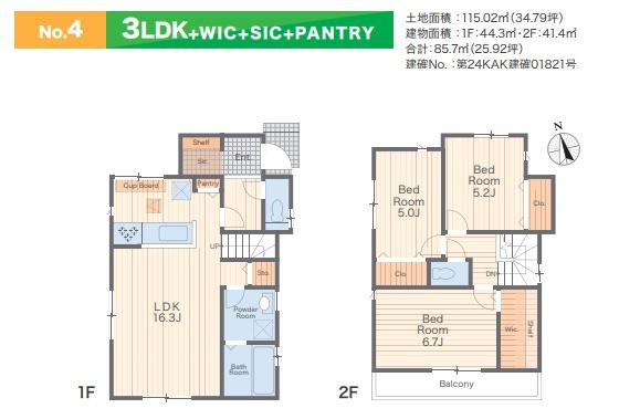 藤沢市白旗1丁目　新築4号棟　全5棟