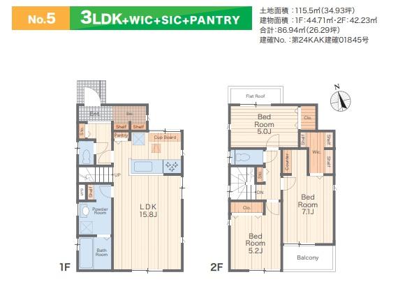 藤沢市白旗1丁目　新築5号棟　全5棟