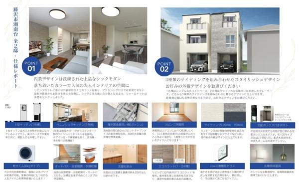 藤沢市湘南台3丁目　新築1号棟　全2棟