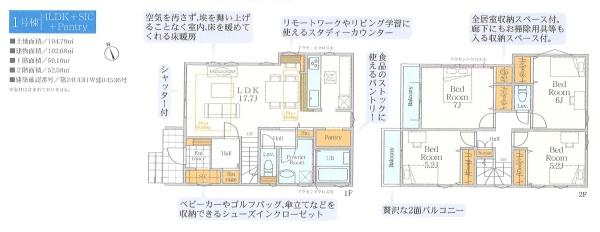 藤沢市亀井野5期　新築分譲住宅　1号棟　全1棟