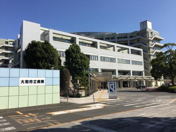 ドメス大和(大和市立病院)