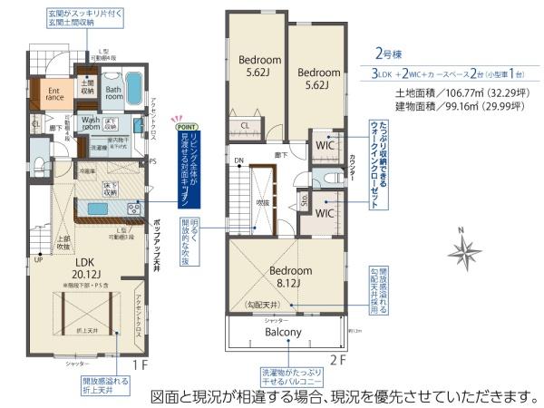 茅ヶ崎市香川2丁目　新築戸建2号棟　全3棟