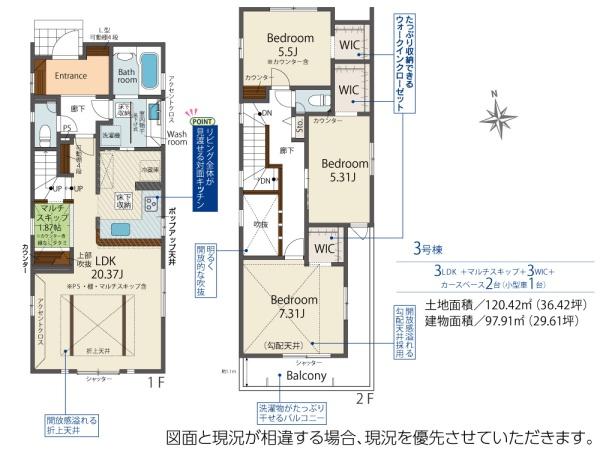 茅ヶ崎市香川2丁目　新築戸建3号棟　全3棟