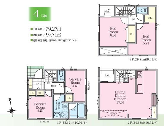 藤沢市藤沢　新築4号棟　全4棟