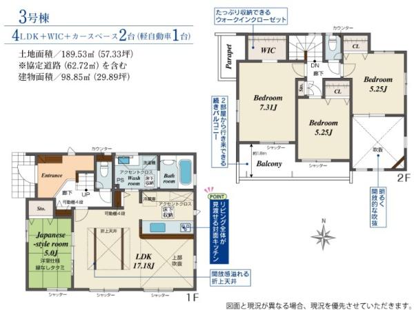 茅ヶ崎市小和田1丁目　新築3号棟　全3区画