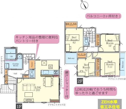 茅ヶ崎市柳島1期　新築戸建2号棟　全2棟
