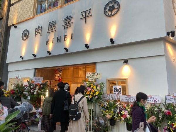 グランドメゾン藤沢(肉屋 喜平)