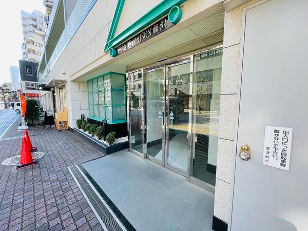 グランドメゾン藤沢