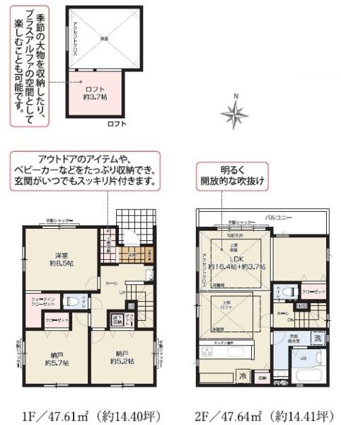 藤沢市亀井野7期　新築1号棟　全4棟