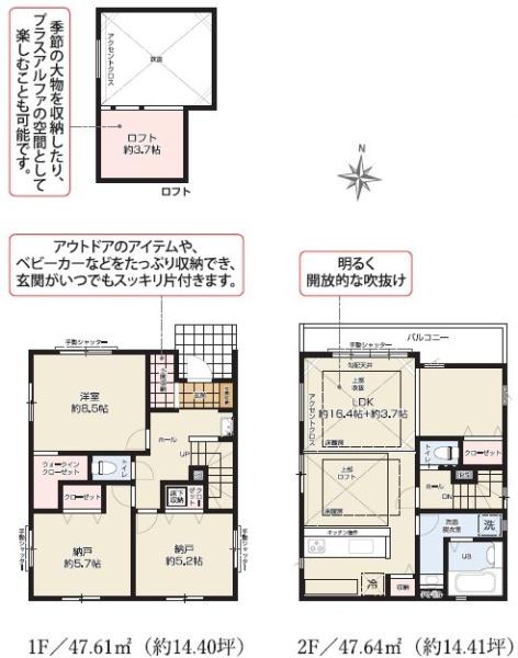 藤沢市亀井野7期　新築3号棟　全4棟