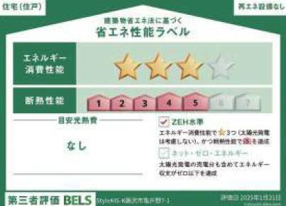 藤沢市亀井野7期　新築4号棟　全4棟
