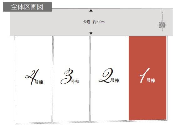 茅ヶ崎市美住町　新築戸建1号棟　全4棟