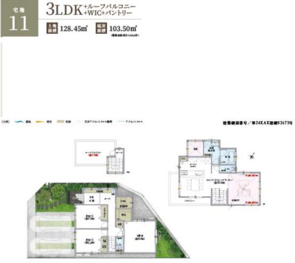 藤沢市大鋸　新築11号棟　全12棟