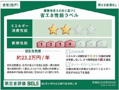 茅ヶ崎市浜之郷　新築戸建