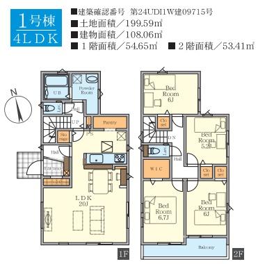 藤沢市石川5期　新築1号棟　全3棟