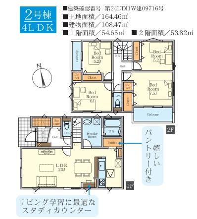 藤沢市石川5期　新築2号棟　全3棟