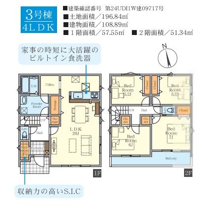 藤沢市石川5期　新築3号棟　全3棟