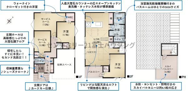 茅ヶ崎市甘沼1期　新築分譲住宅　1号棟　全2棟