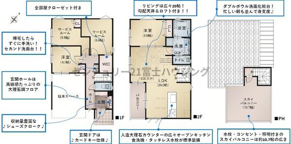 茅ヶ崎市甘沼1期　新築分譲住宅　2号棟　全2棟