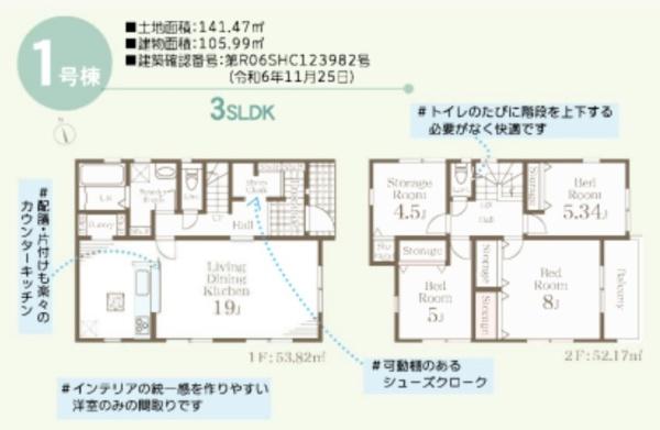 藤沢市石川2丁目　新築1号棟　全1区画