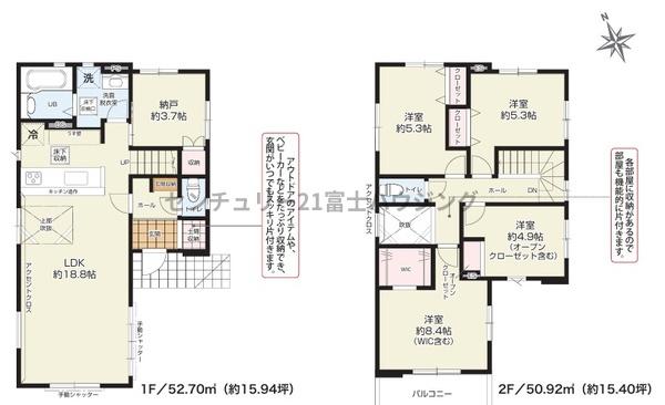 茅ヶ崎市下町屋2期　新築分譲住宅　1号棟　全1棟