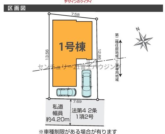 茅ヶ崎市下町屋2期　新築分譲住宅　1号棟　全1棟
