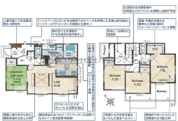 茅ヶ崎市円蔵　新築戸建　1号棟　全4棟