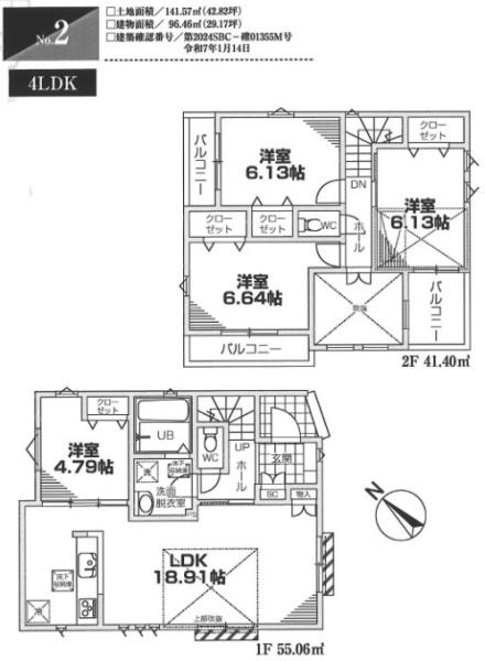 藤沢市鵠沼松が岡418　新築2号棟　全4棟