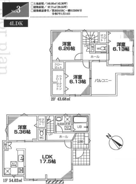 藤沢市鵠沼松が岡418　新築3号棟　全4棟