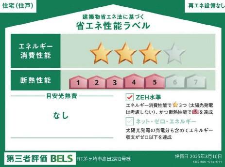 茅ヶ崎市高田2期　新築戸建2号棟　全2棟