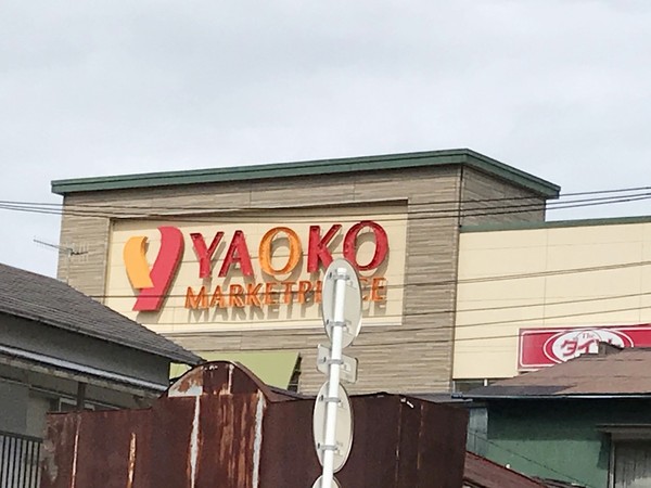 ローレルスクエア湘南平塚(ヤオコー平塚宮松町店)
