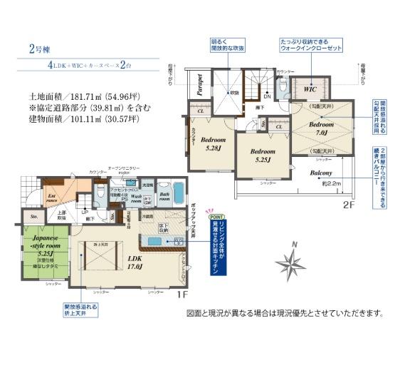 茅ヶ崎市中島　新築戸建2号棟　全3区画
