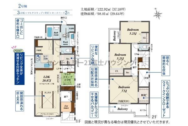 茅ヶ崎市赤羽根　新築戸建　2号棟　全2棟