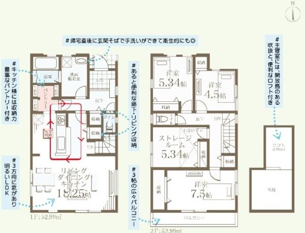 茅ヶ崎市松浪2丁目　新築戸建1号棟　全3棟