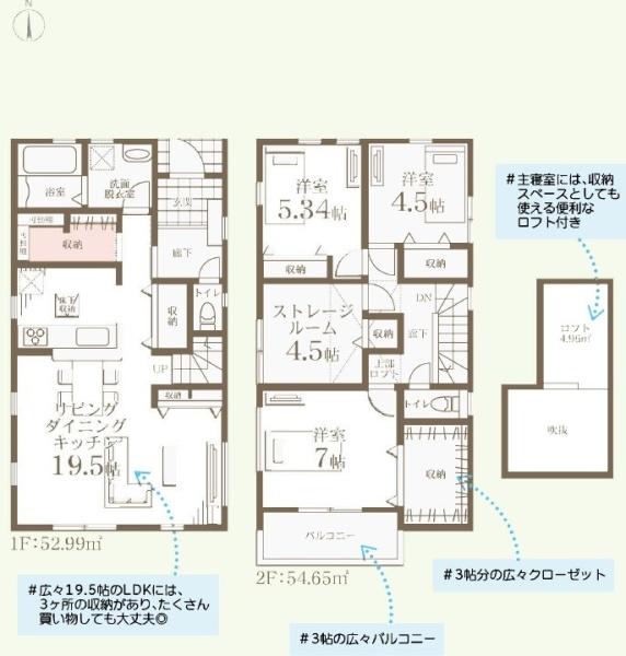 茅ヶ崎市松浪2丁目　新築戸建2号棟　全3棟