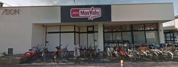 クリオ湘南茅ヶ崎(マックスバリュエクスプレス茅ヶ崎若松店)