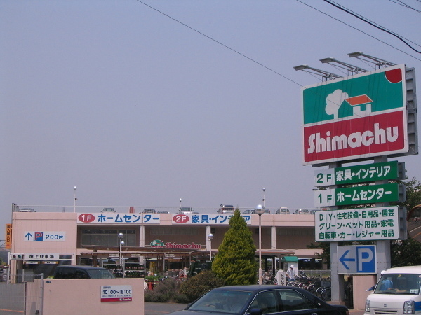 茅ヶ崎グランドハイツB棟(島忠茅ケ崎店)