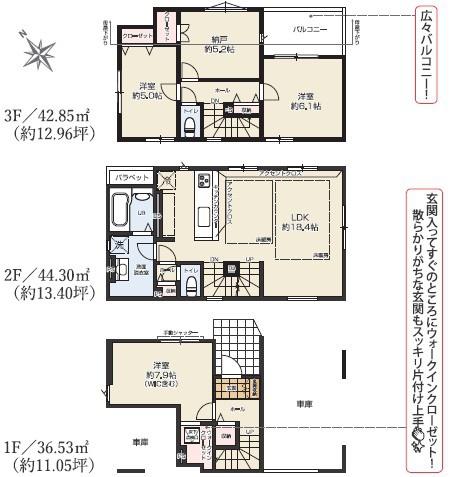 藤沢市鵠沼花沢町2期　新築1号棟　全2棟