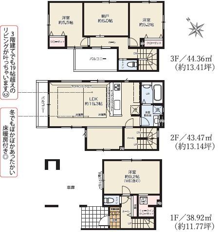 藤沢市鵠沼花沢町2期　新築2号棟　全2区画