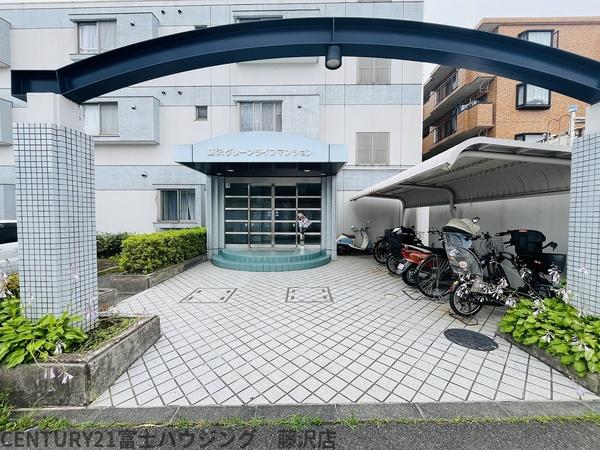 藤沢グリーンライフマンション
