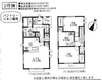 藤沢市石川1丁目3期　新築2号棟　全6棟