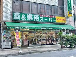 ファミール本厚木(業務スーパー本厚木店)