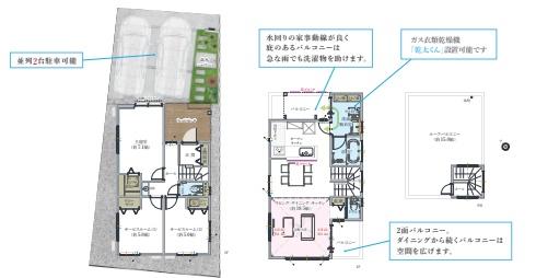 藤沢市本鵠沼5丁目　新築1号棟　全6棟
