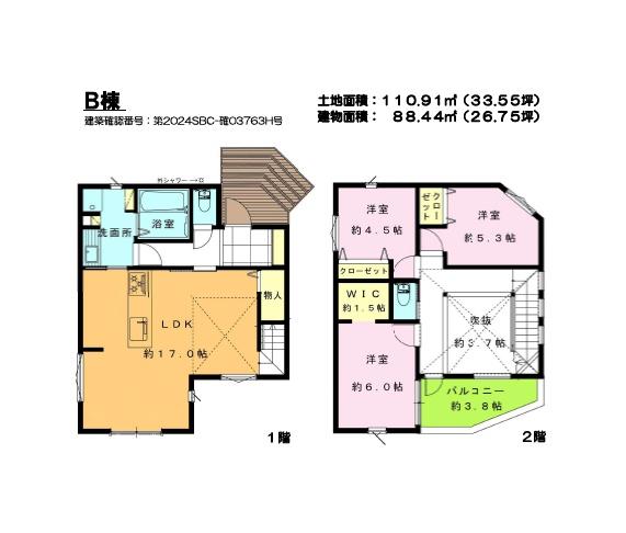 藤沢市鵠沼海岸6丁目3　新築B棟　全2棟