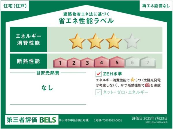 茅ヶ崎市中島　新築戸建1号棟　全3棟