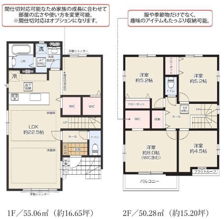 藤沢市城南1期　新築1号棟　全2棟