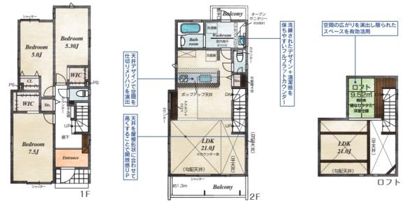 茅ヶ崎市本村5丁目　新築1号棟　全2棟