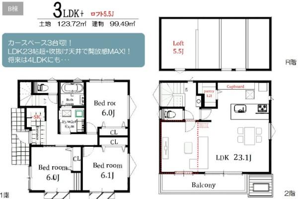 茅ヶ崎市南湖5丁目Ⅱ　新築戸建B棟　全4棟