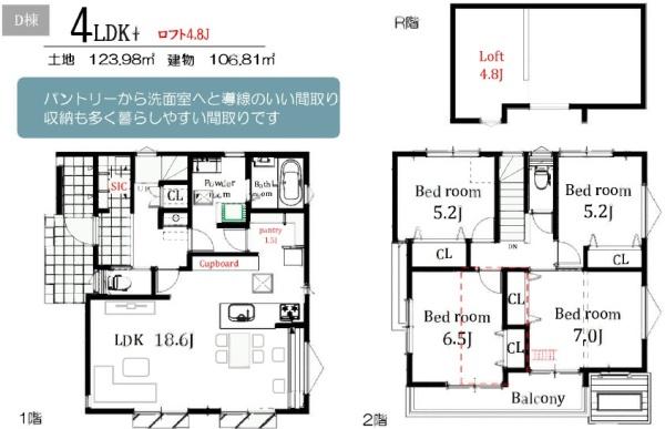 茅ヶ崎市南湖5丁目Ⅱ　新築戸建D棟　全4棟
